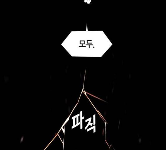 AI가 세상을 지배한다면 48화 30