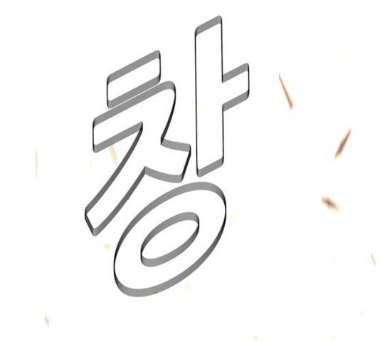 AI가 세상을 지배한다면 48화 36