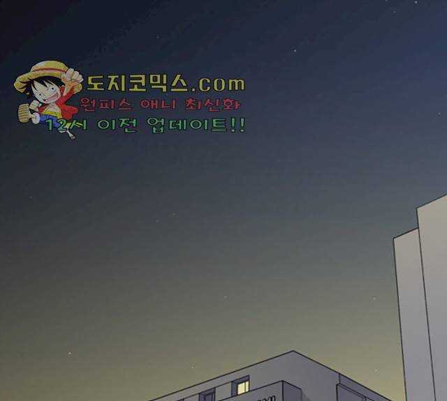 멜로홀릭 33화 1