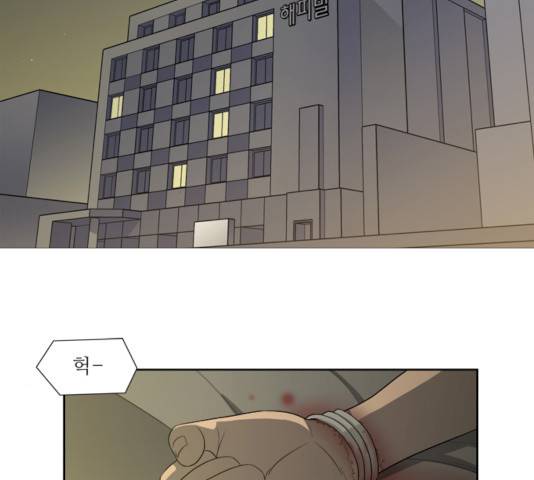 멜로홀릭 33화 2
