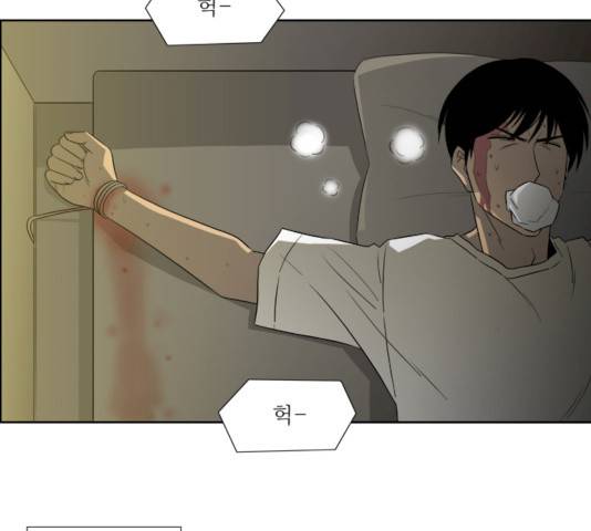 멜로홀릭 33화 4
