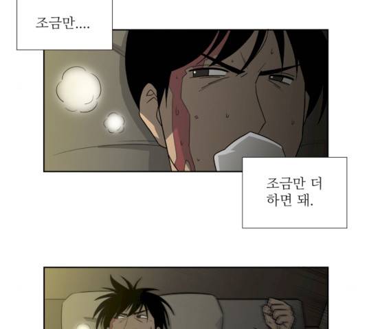 멜로홀릭 33화 5