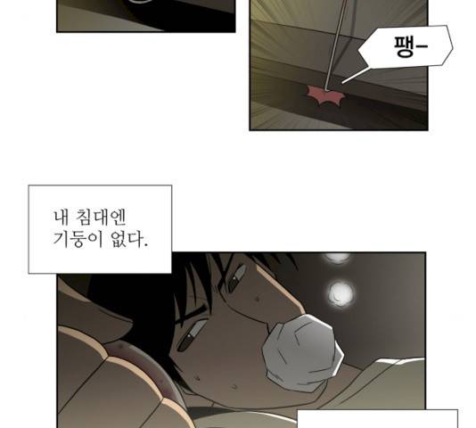 멜로홀릭 33화 7