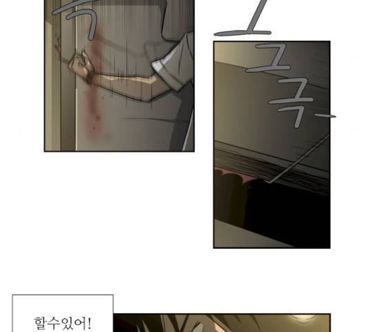 멜로홀릭 33화 10
