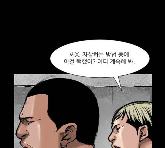 블러드레인2:천외천 15화 1