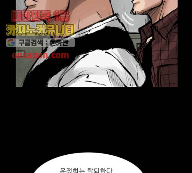 블러드레인2:천외천 15화 2