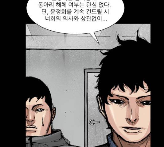 블러드레인2:천외천 15화 3