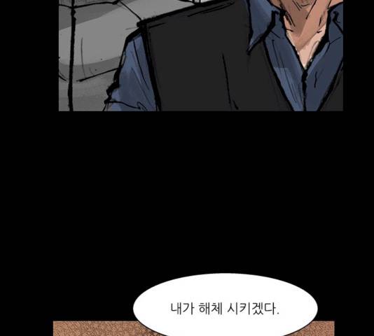 블러드레인2:천외천 15화 4