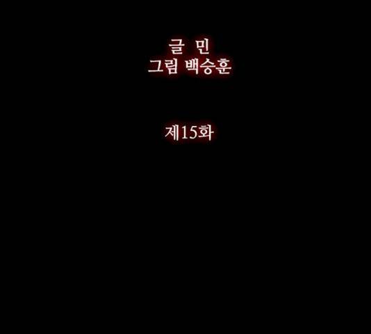 블러드레인2:천외천 15화 9