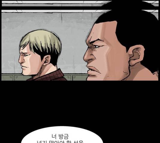 블러드레인2:천외천 15화 19