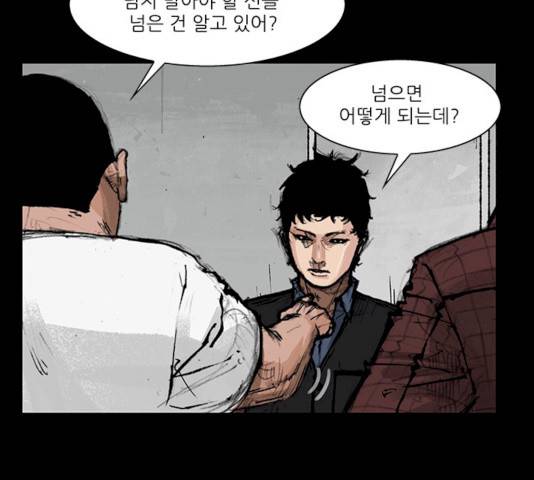 블러드레인2:천외천 15화 20