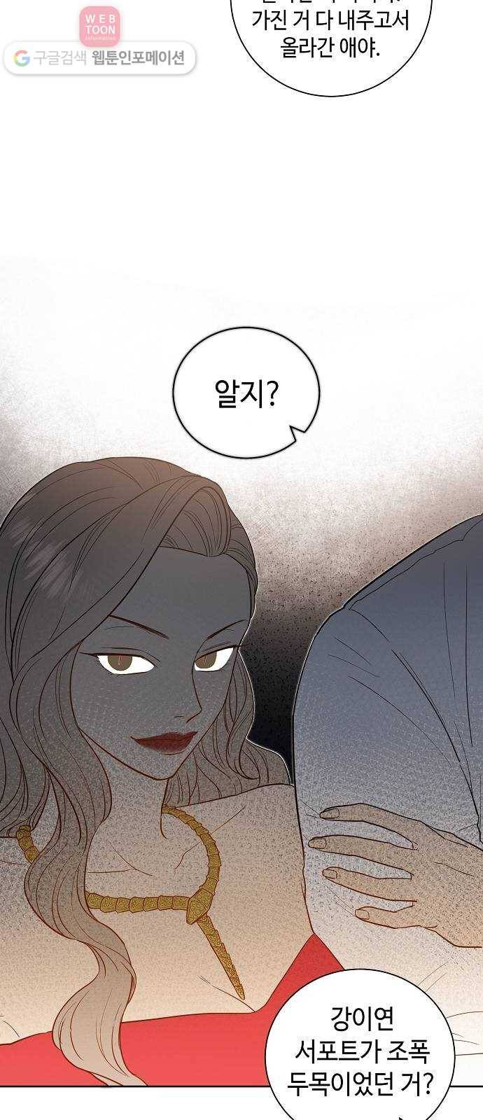 두근두근 네가 좋아서 17화 7