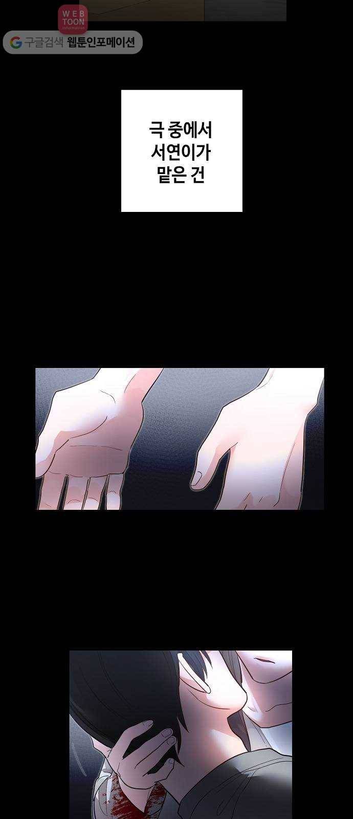 두근두근 네가 좋아서 27화 7