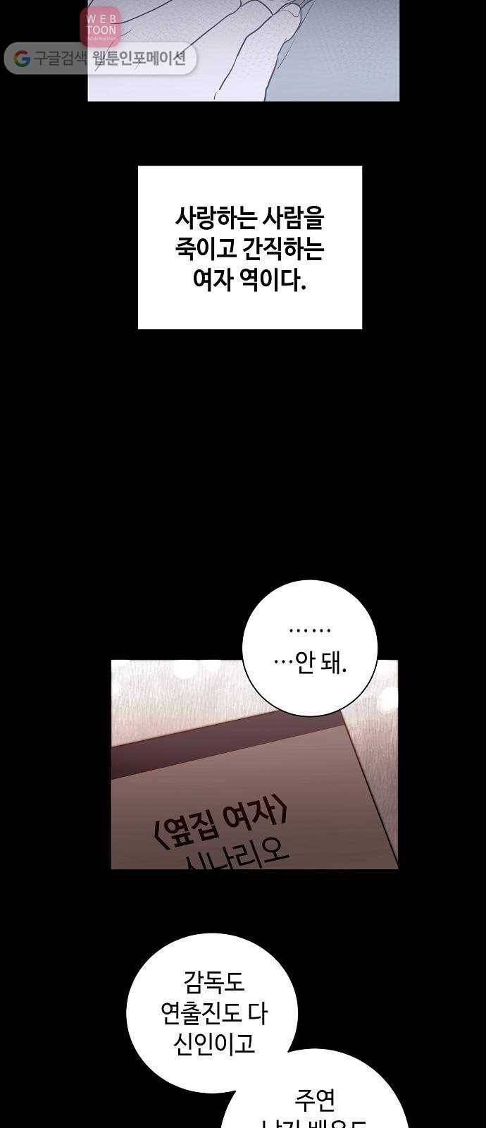 두근두근 네가 좋아서 27화 9