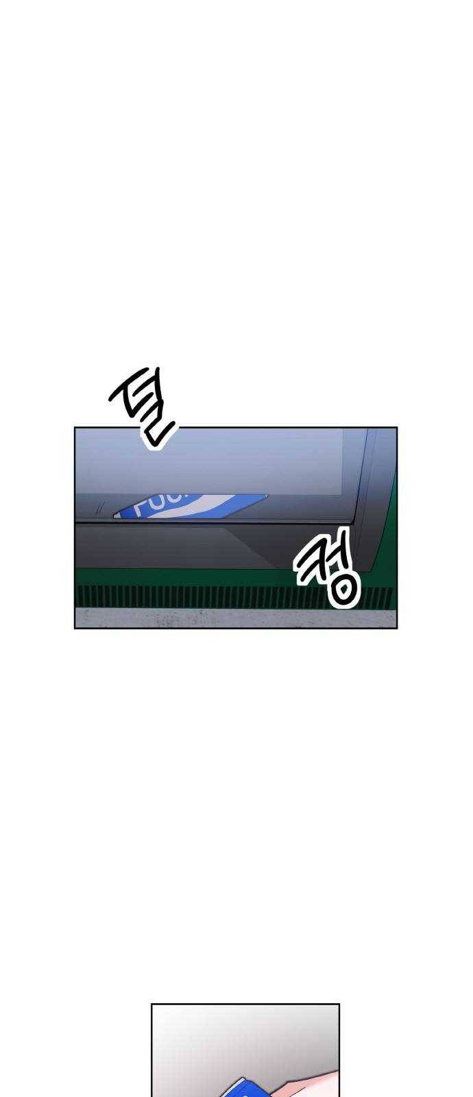 두근두근 네가 좋아서 37화 1