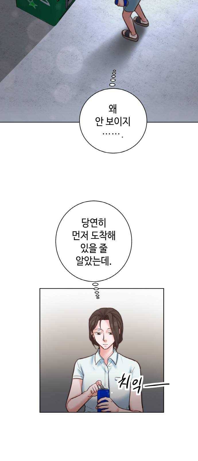 두근두근 네가 좋아서 37화 6