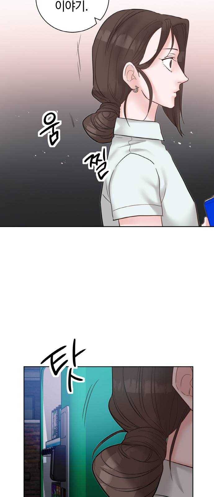 두근두근 네가 좋아서 37화 8