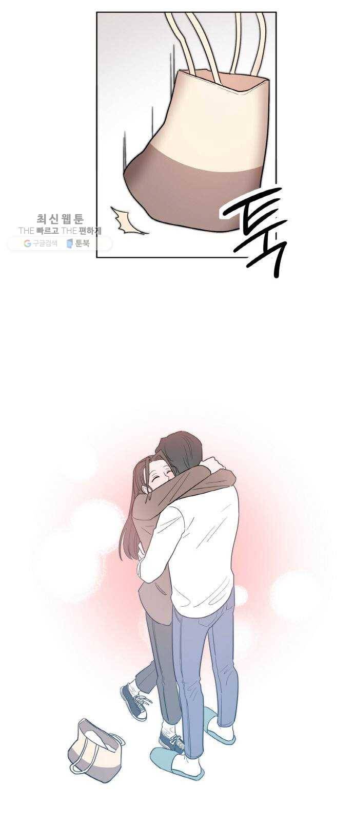 두근두근 네가 좋아서 47화 10