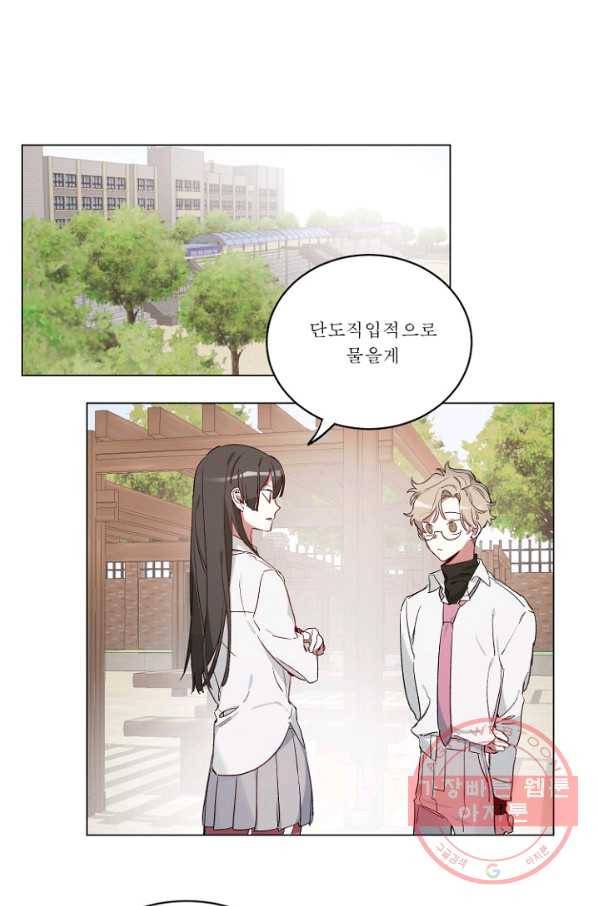 듣기 좋은 꽃노래 22화 2