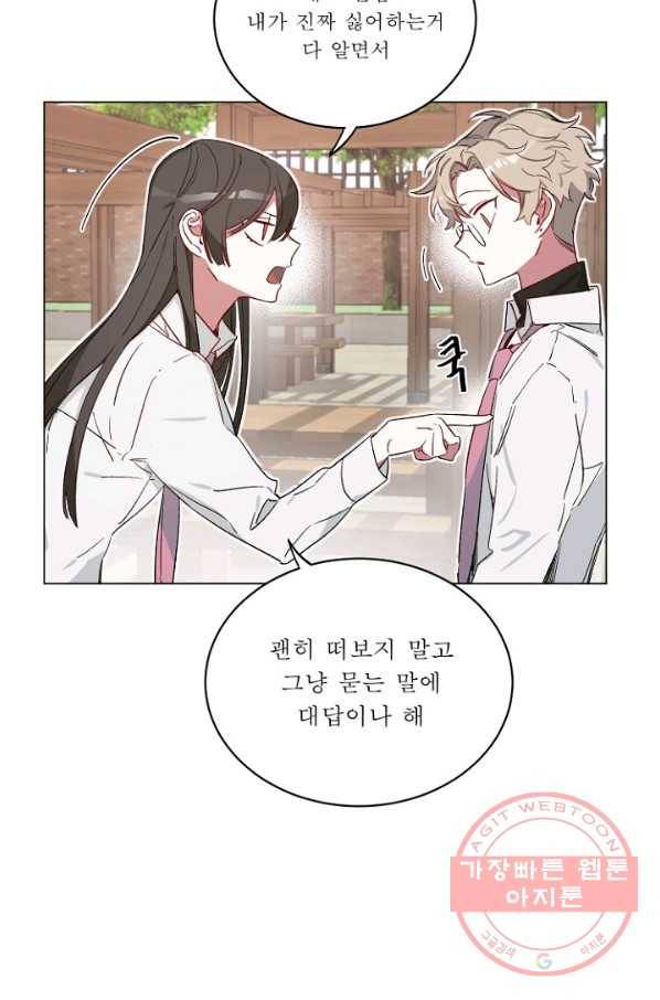 듣기 좋은 꽃노래 22화 5