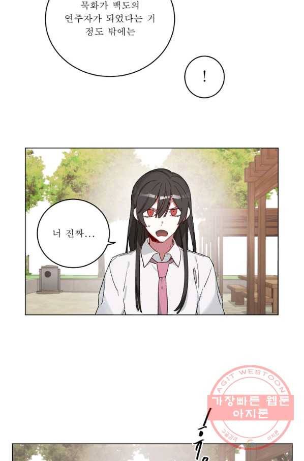 듣기 좋은 꽃노래 22화 8