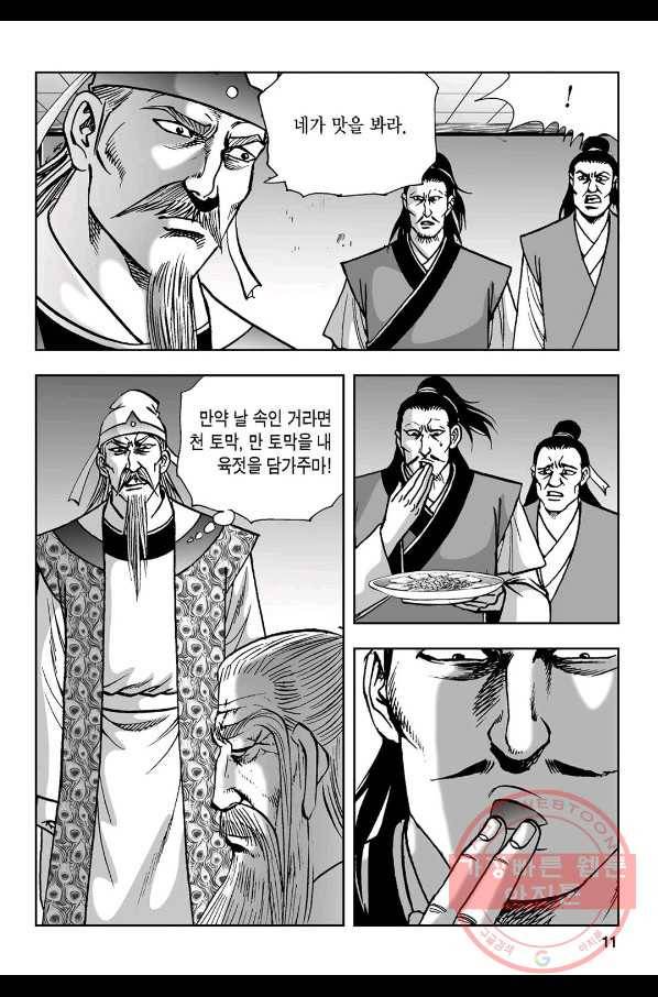 불선다루 19화 6