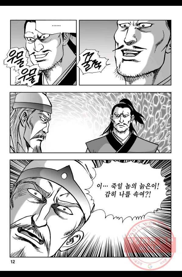 불선다루 19화 7