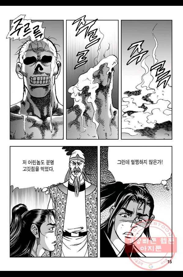 불선다루 19화 10