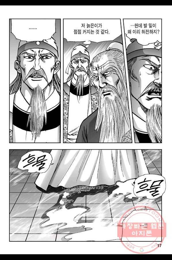 불선다루 19화 12