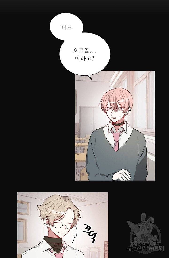 듣기좋은꽃노래 24화 2
