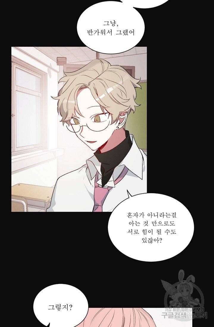 듣기좋은꽃노래 24화 4