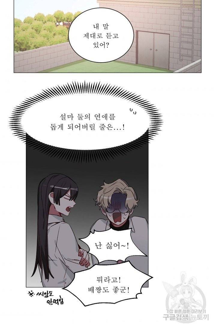 듣기좋은꽃노래 24화 7