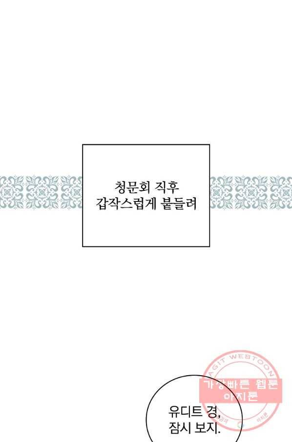 적기사는 눈먼 돈을 좇지 않는다 31화 1