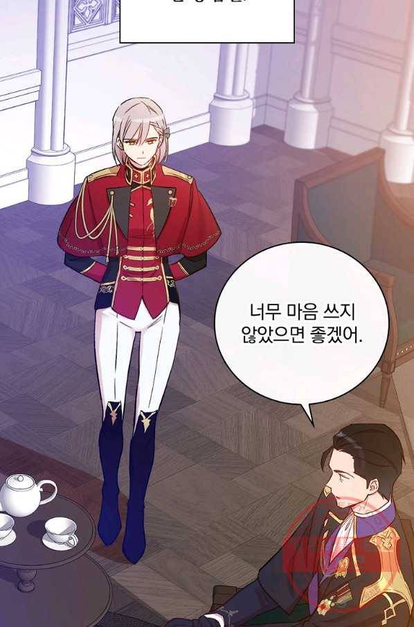 적기사는 눈먼 돈을 좇지 않는다 31화 3