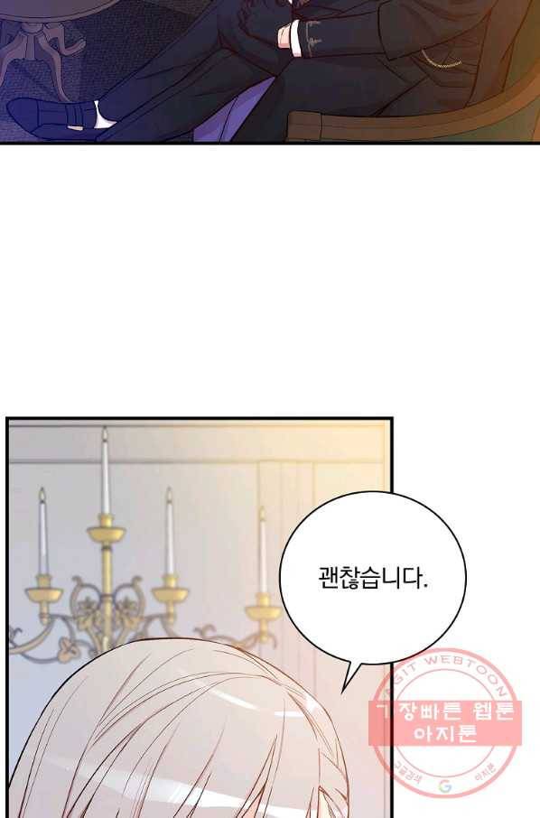 적기사는 눈먼 돈을 좇지 않는다 31화 4