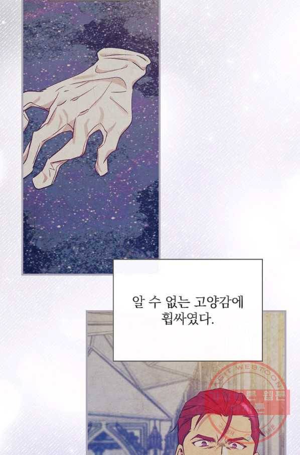 적기사는 눈먼 돈을 좇지 않는다 31화 10