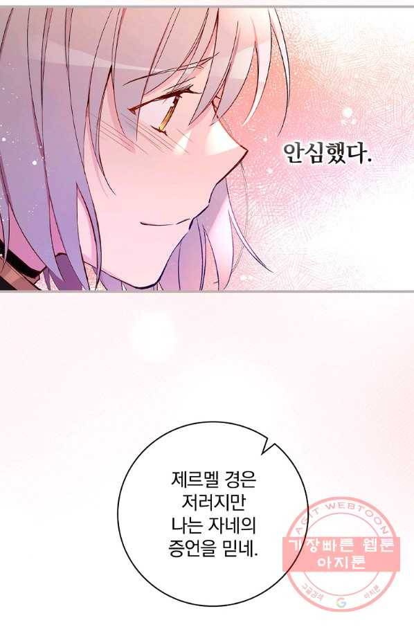 적기사는 눈먼 돈을 좇지 않는다 31화 13