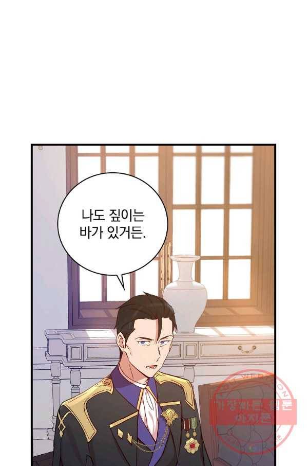 적기사는 눈먼 돈을 좇지 않는다 31화 14
