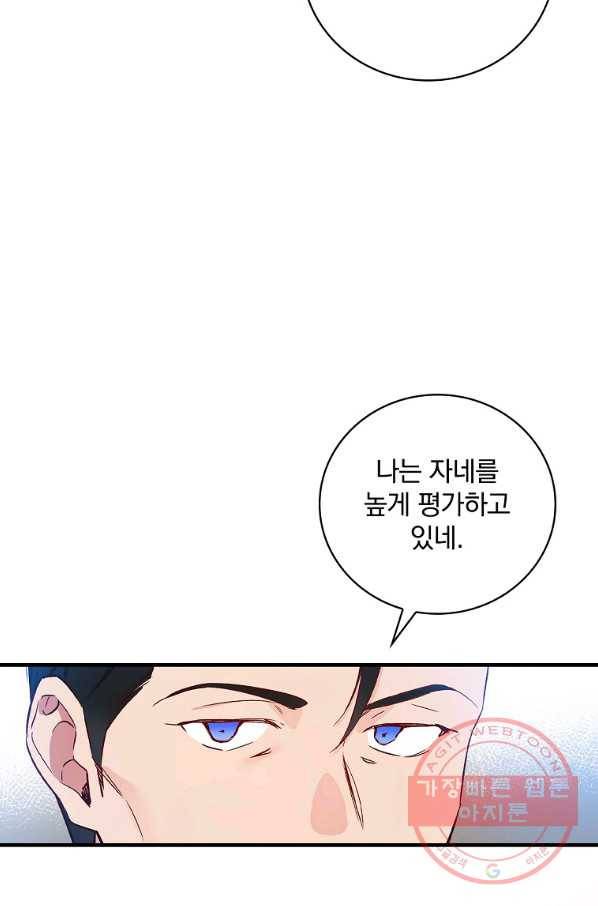적기사는 눈먼 돈을 좇지 않는다 31화 17