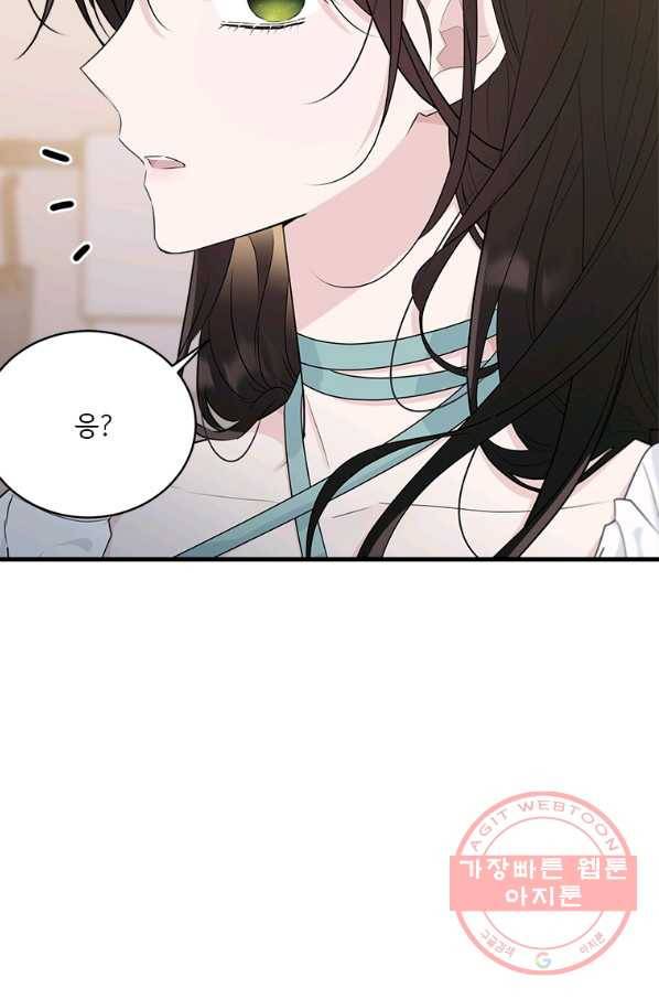 모시던 아가씨가 도련님이 되어버렸다 66화 19