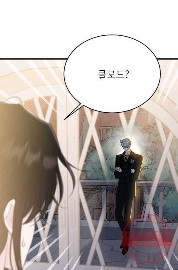 모시던 아가씨가 도련님이 되어버렸다 66화 20