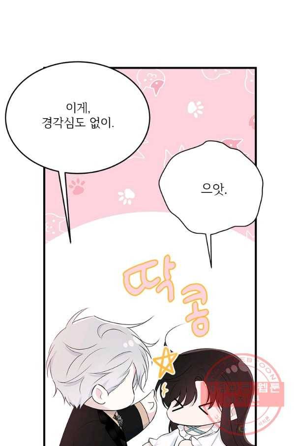 모시던 아가씨가 도련님이 되어버렸다 66화 25