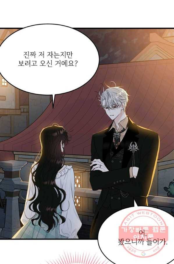 모시던 아가씨가 도련님이 되어버렸다 66화 29