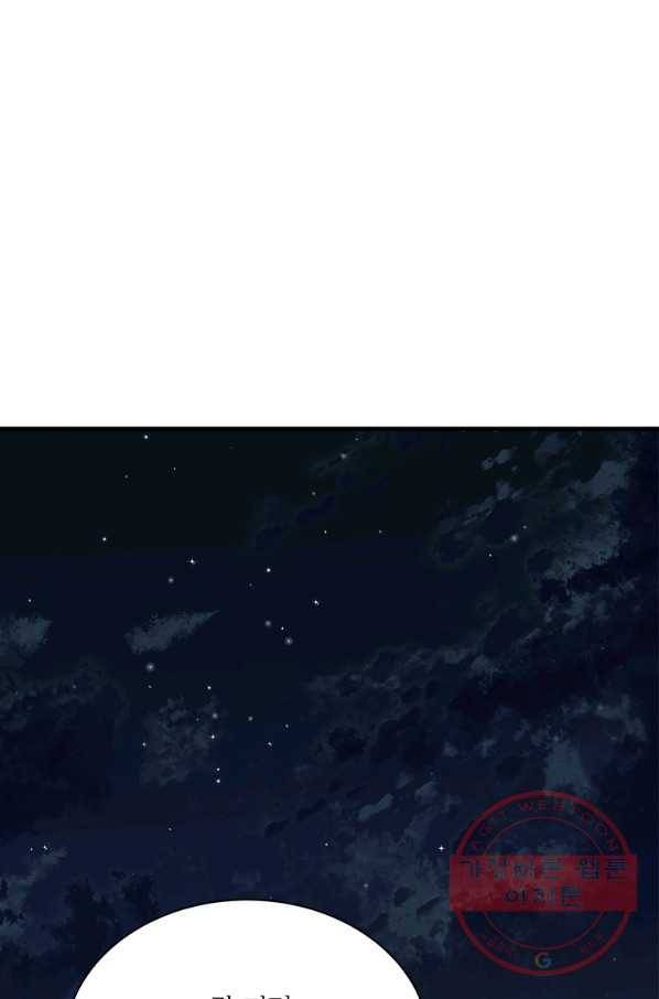 모시던 아가씨가 도련님이 되어버렸다 66화 42