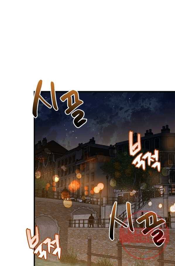 모시던 아가씨가 도련님이 되어버렸다 66화 44