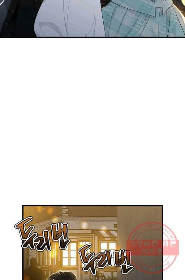 모시던 아가씨가 도련님이 되어버렸다 66화 47