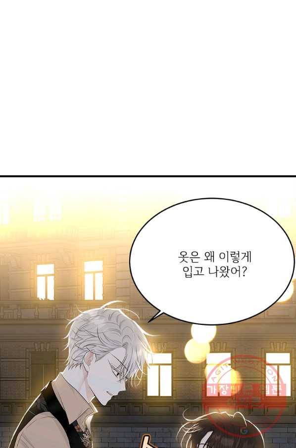 모시던 아가씨가 도련님이 되어버렸다 66화 49