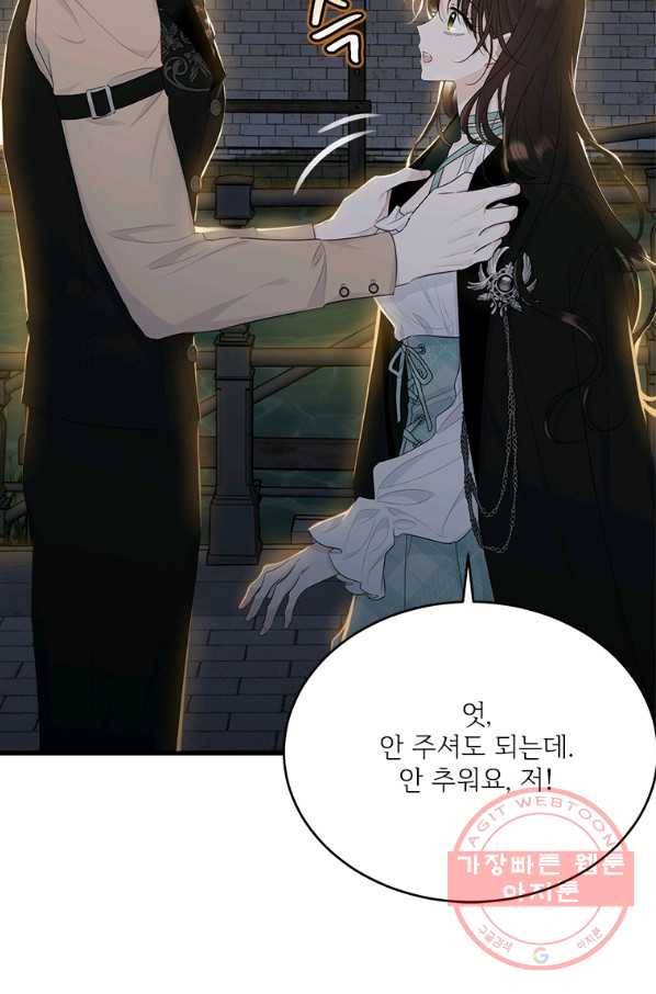 모시던 아가씨가 도련님이 되어버렸다 66화 50
