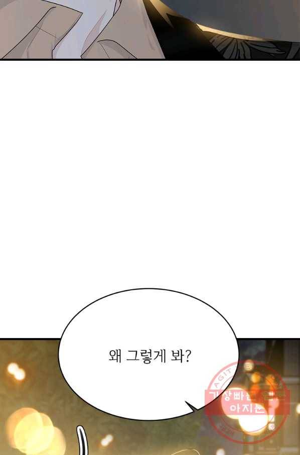모시던 아가씨가 도련님이 되어버렸다 66화 63