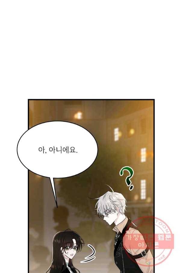 모시던 아가씨가 도련님이 되어버렸다 66화 65